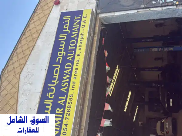 فرصة استثمارية ذهبية: جراج سيارات مرخص ومجهز...