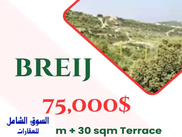 شقة أحلامك في بريج: 100م² بتراس 30م² وإطلالة بحر...