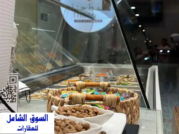 فرصة استثمارية ذهبية بالعدان: مطحنة مكسرات، قهوة وحلويات | مشروع جاهز بدخل ثابت وموقع حيوي