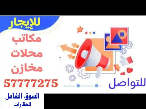 فرصة ذهبية لشركات الأغذية: مخزن (سرداب) 300م²...