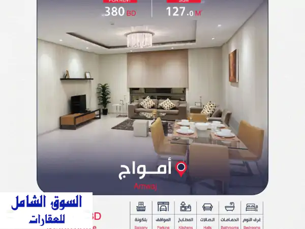 شركة أبراج أيفل العقارية تعرض للبيع شقة في...