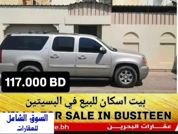 بيت للبيع في البسيتين بمساحة أرض 228 متر مربع، بسعر...