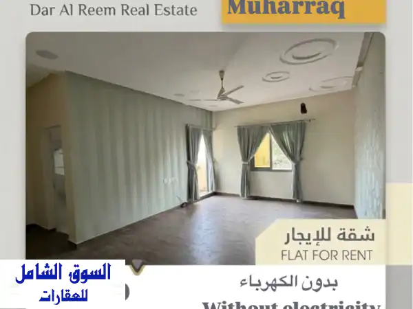 للإيجار: شقة راقية في منطقة المحرق، تتكون من 3 غرف،...