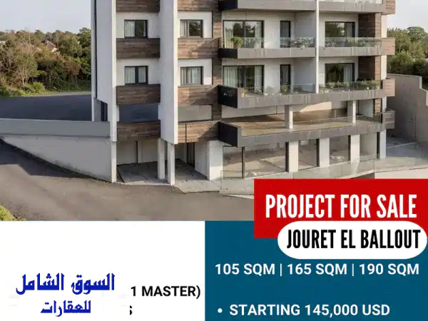 Project For Sale  Jouret El Ballout مشروع للبيع في جورة البلوط