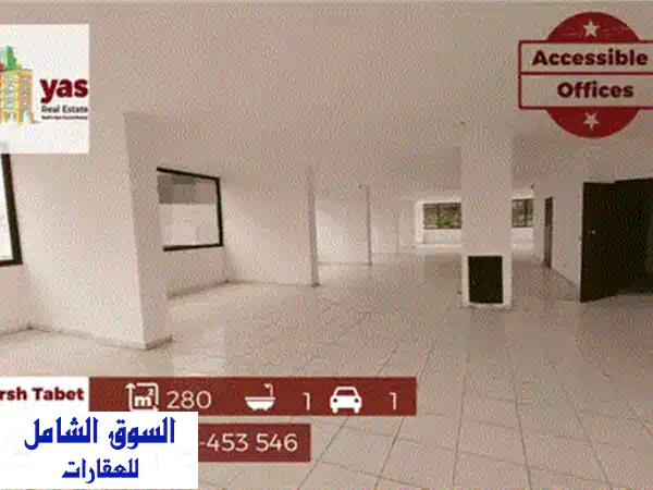 Office for Rent in Sin El Fil  مكتب للايجار في سن الفيل  #R2753