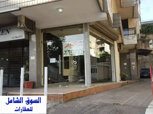 فرصة ذهبية: محل تجاري زاوية للايجار في ذوق مكايل...