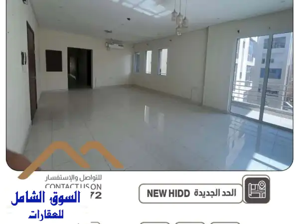 فرصة ذهبية! شقة عائلية فسيحة للإيجار في الحد الجديد -...