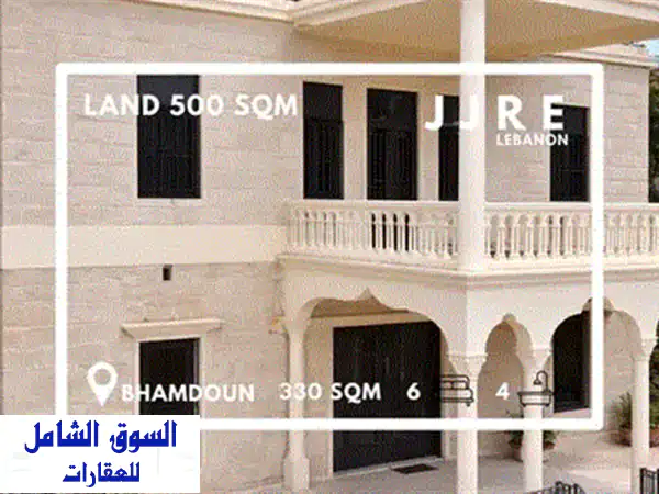 Apartment for sale in Baabdath شقة للبيع في بعبدات