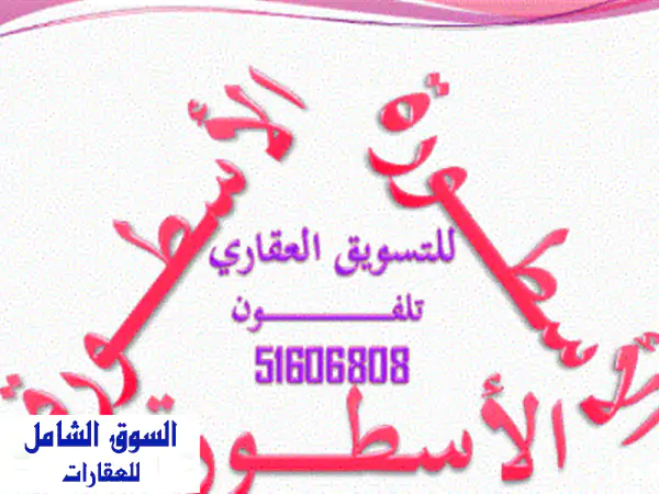 للإيجار: مستودع بمساحة 600 متر مربع في الطابق السفلي...