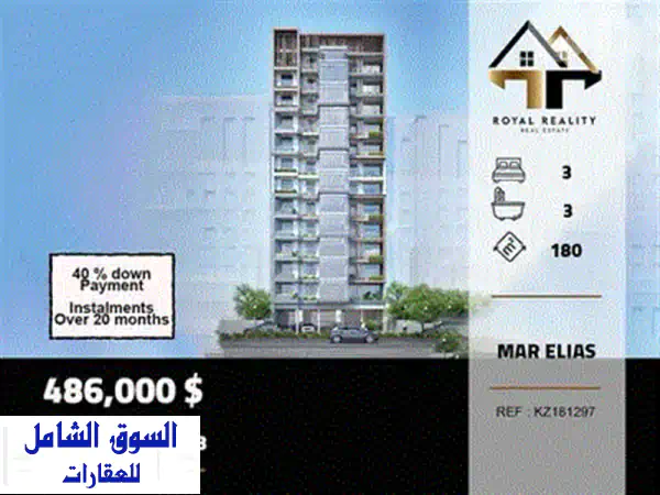 4 master apartment+mountain view 4 sale in Ain Saadeh شقة في عين سعادة