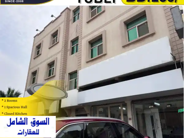 شقة مكتبية للإيجار في توبلي بسعر 160 دينار بحريني....