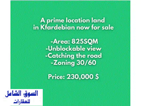 أرض للبيع في الزعرور: موقع استراتيجي بإطلالة جبل صنين الساحرة | 1640 م² | فرصة استثمارية