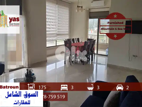 Batroun 175m2  Furnished  Private Street  Quiet Street  RMK