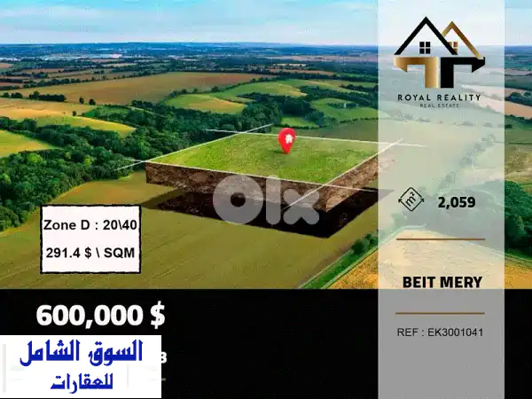 lands for sale in beit mery metn ارض للبيع في بيت مري متن