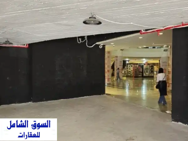 المحل في الميراج مول بالتجمع الأول له باب وداخلي وخارجي بواجهة المول المميزه