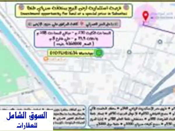 أرض للبيع بمنطقة سبرباي طنطا