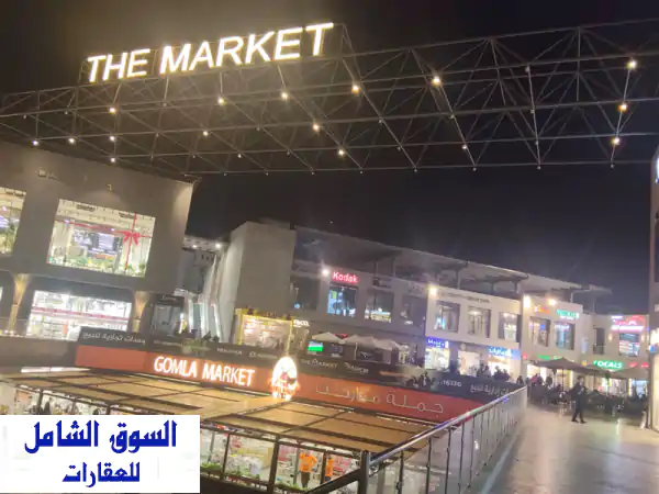 محل تجاري 56 متر للبيع في اقوي المولات التجارية...