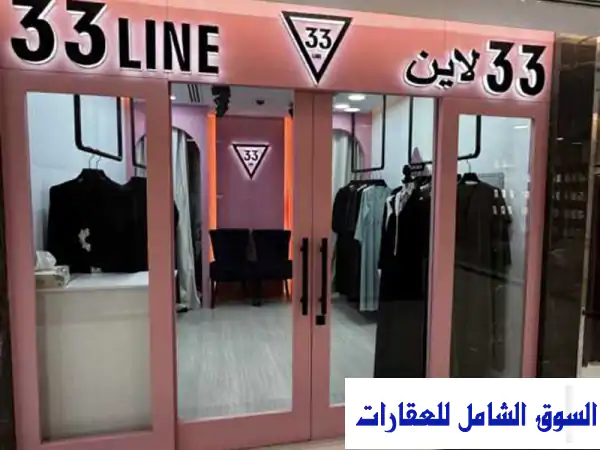 للبيع محل عبايات في الروضة مول عجمان المويهات