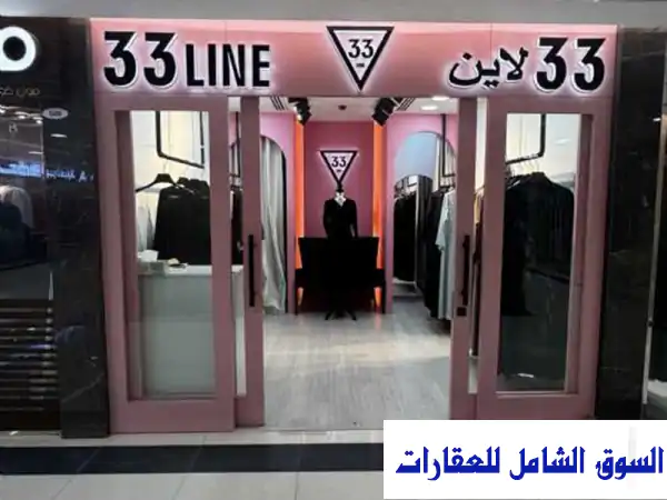 للبيع محل عبايات في الروضة مول عجمان المويهات