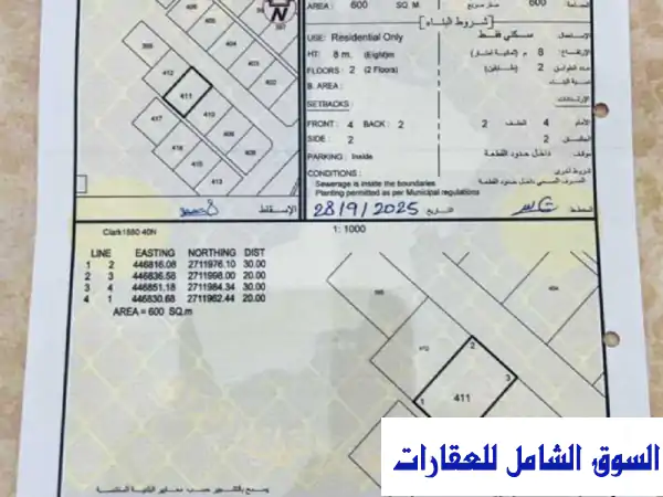 أرض سكنية للبيع في ولاية لوى منطقة الفليج على...