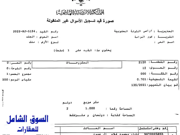 فرصة العمر: أرض استثمارية 2000م² بإطلالة خلابة في...