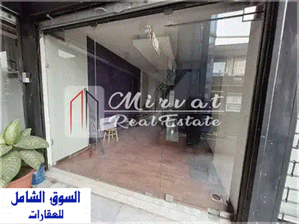 مكتب (للاستثمار) للبيع في الزلقا Office for sale in Zalka