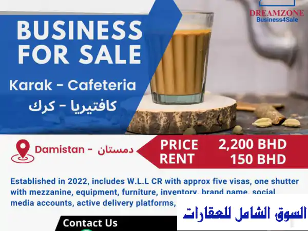 كافتيريا كرك قائمة للبيع في دمستان منذ 2022...
