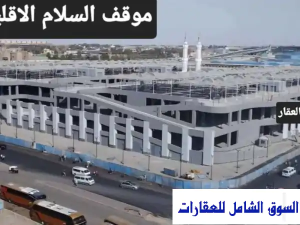 للإيجار محل 180 م جسر السويس بجوار موقف العاشر...