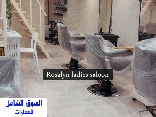 صالون نسائي للبيع