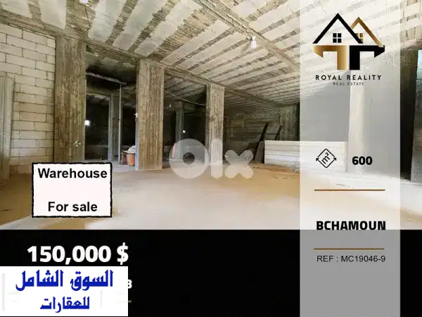 ware house for sale in bchamoun aley مستودع للبيع في بشامون عاليه