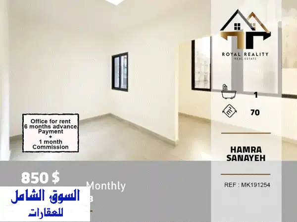 مكتبك المثالي للايجار في صنايع بيروت: 70 م² بموقع...