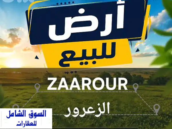Land for sale in Zaarour super prime location ارض للبيع الزعرور