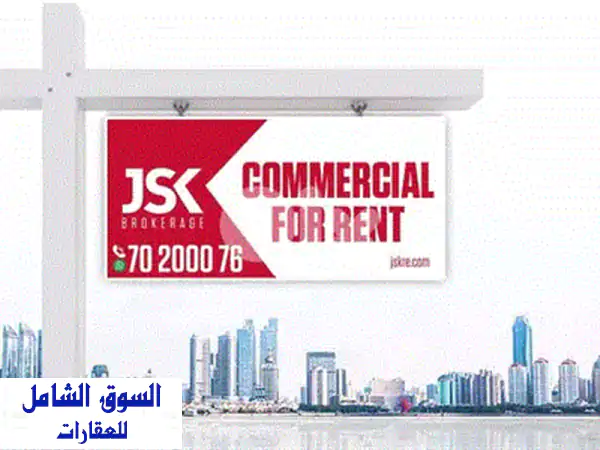 Shop for rent in Downtown HN151 محل تجاري للإيجار في وسط المدينة