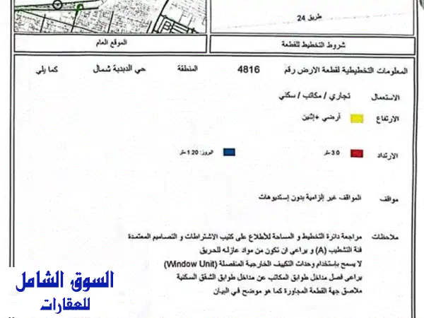 فرصة ذهبية: أرض تجارية للبيع بالدبدبة شمال عجمان - G+2، أقساط، إطلالة حديقة، وسعر القدم الأقل!