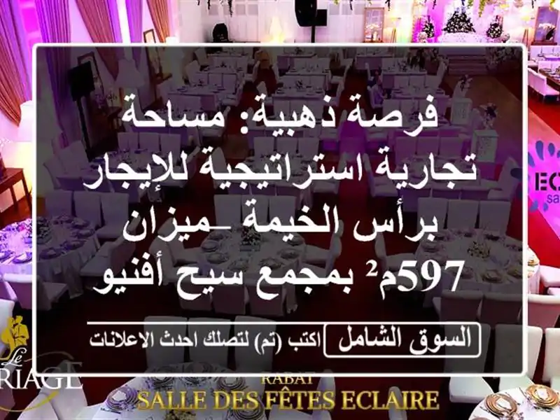 فرصة ذهبية: مساحة تجارية استراتيجية للإيجار...