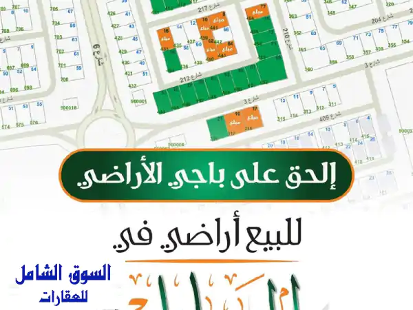 للبيع أرض في المسايل مساحة 400 متر مربع، شارع...