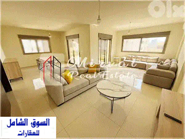 شقة فاخرة مفروشة للإيجار في حازمية بعبدا | 2 ماستر نوم | 155م2 | موقع استثنائي