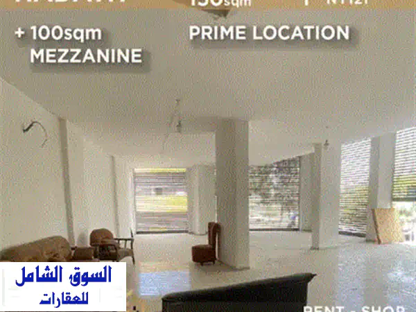 فرصة ذهبية! محل تجاري مميز للإيجار في الصنوبرة (Snoubra) | شارع رئيسي وتصميم عصري