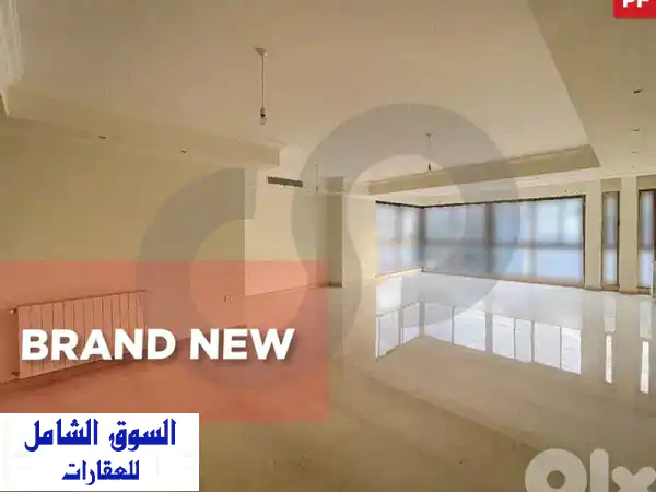 شقة فاخرة جديدة 220م للبيع في مار تقلا الحازمية -...
