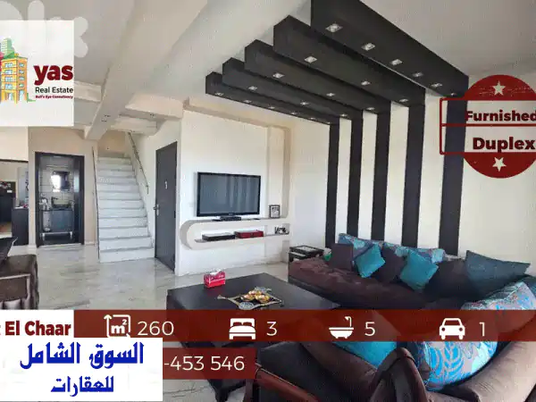 للبيع: دوبلكس مفروش فاخر 260م2 في بيت الشعار |...