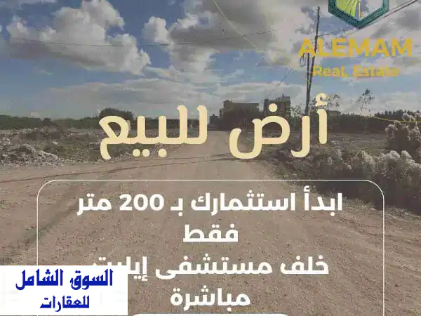 اصغر قطعه بافضل سعر في حي الڤيلات