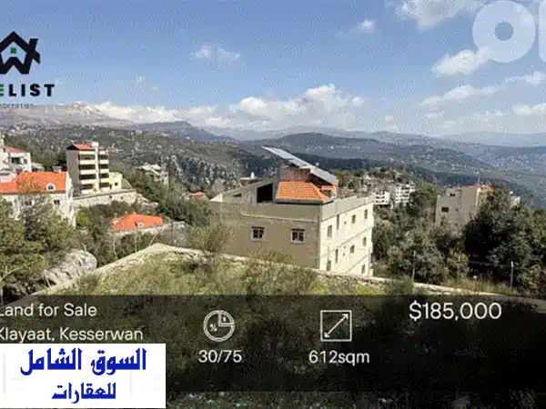 Land for sale in Klayaat ارض للبيع قي منطقة القليعات