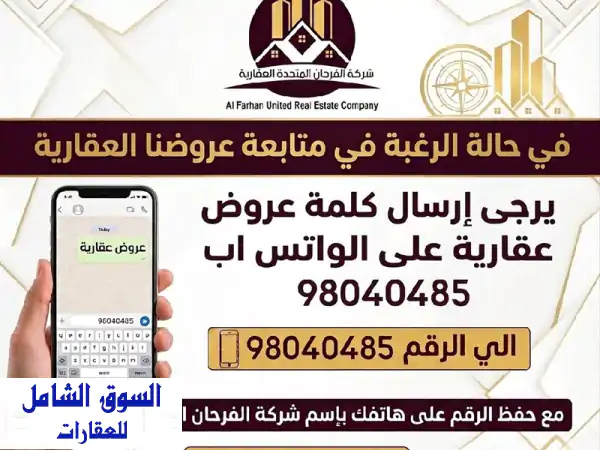 للبيع أرض في فنيطيس  زاوية  موقع استراتيجي للراغبين في بناء بيت العمر أو الاستثمار الناجح. متوفر ...
