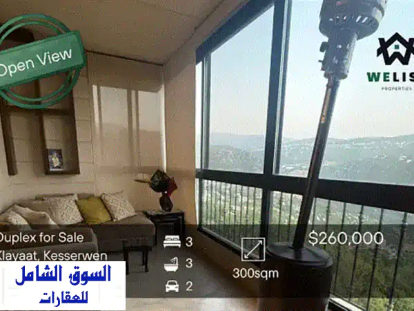 امتلك دوبلكس أحلامك في التقليعات، كسروان - 300م...