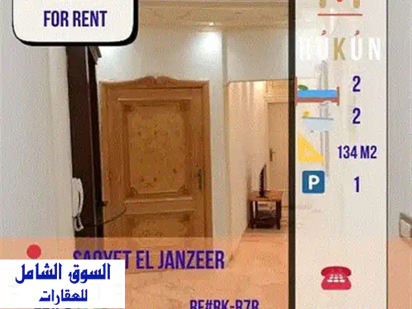 150 SQM Apartment for RENT in Baouchriye!