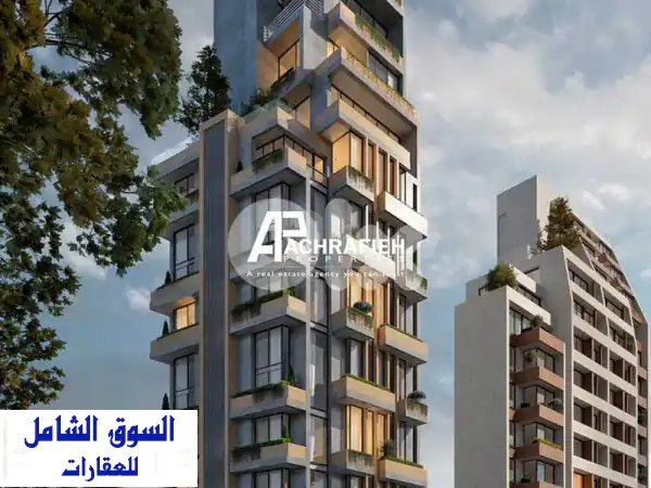 تملك شقة أحلامك في قلب الأشرفية! برج سكني جديد...