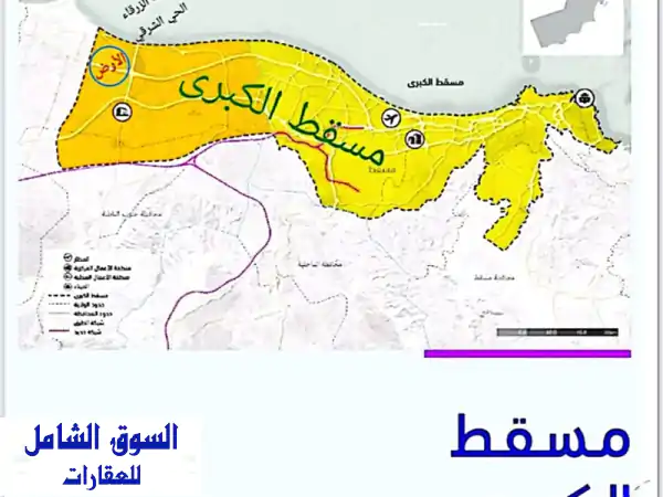 مسقط الكبرى بركاء أول خط من الشارع العام...