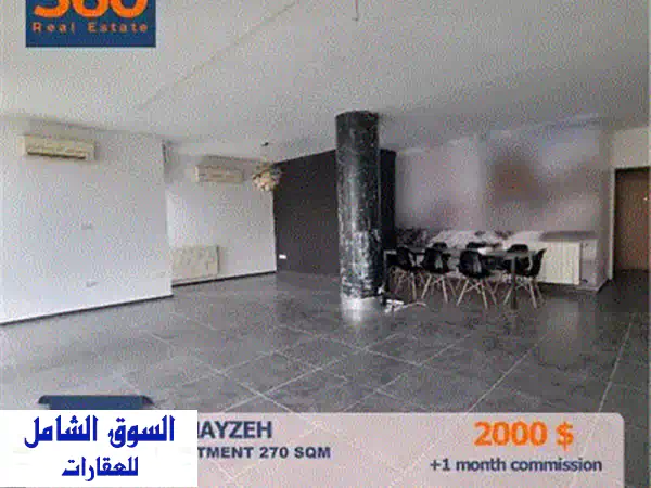 شقة للإيجار في مونتيفيردي: فسيحة، فاخرة، بموقع سكني هادئ ومثالي للعائلات والمحترفين