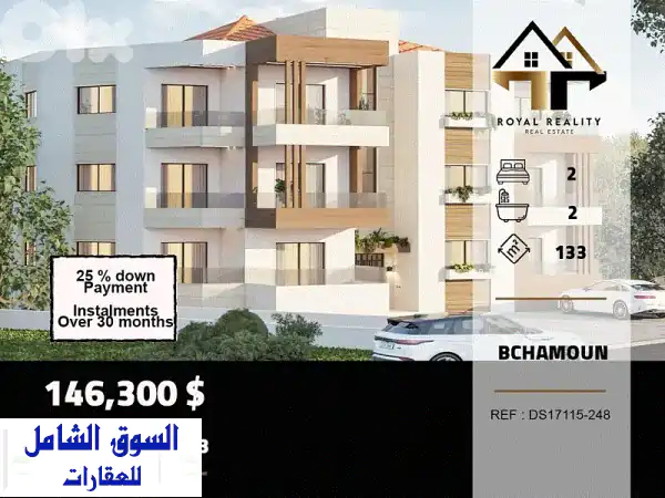 under construction apartments for sale in bchamoun aleyشقق قيد الانشاء