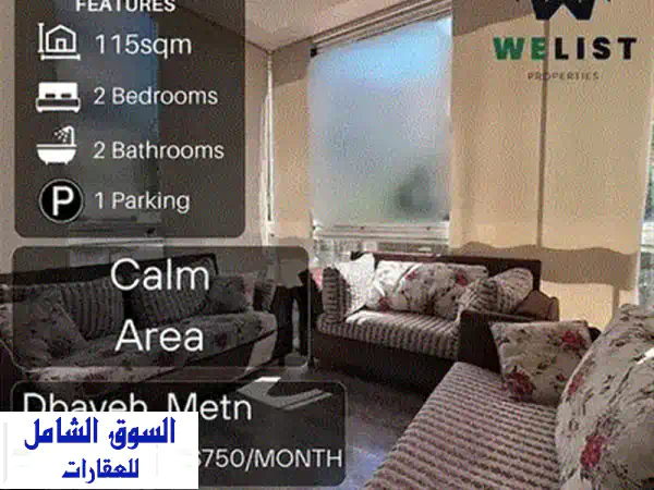 إيجار شقة فاخرة مفروشة 180م في بقينايا | منطقة عائلية هادئة | قرب الخدمات الأساسية | REF#NK132297
